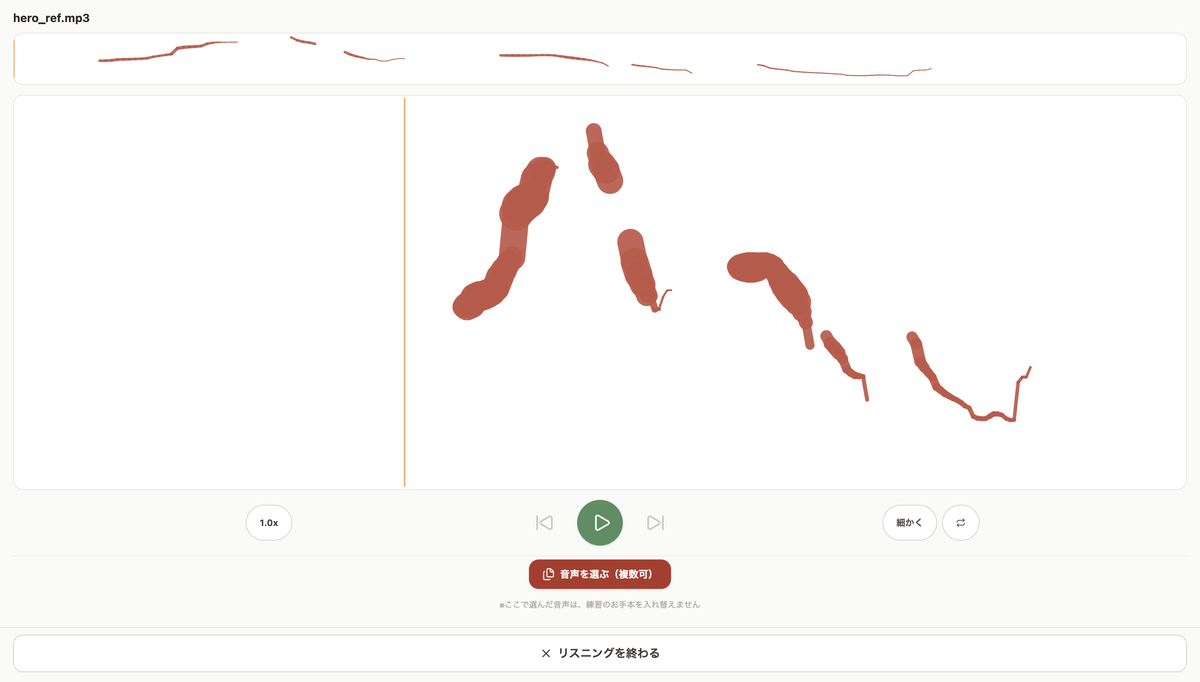墨絵リスニングの画面